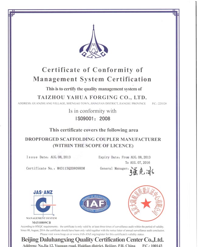 ISO9001:2008